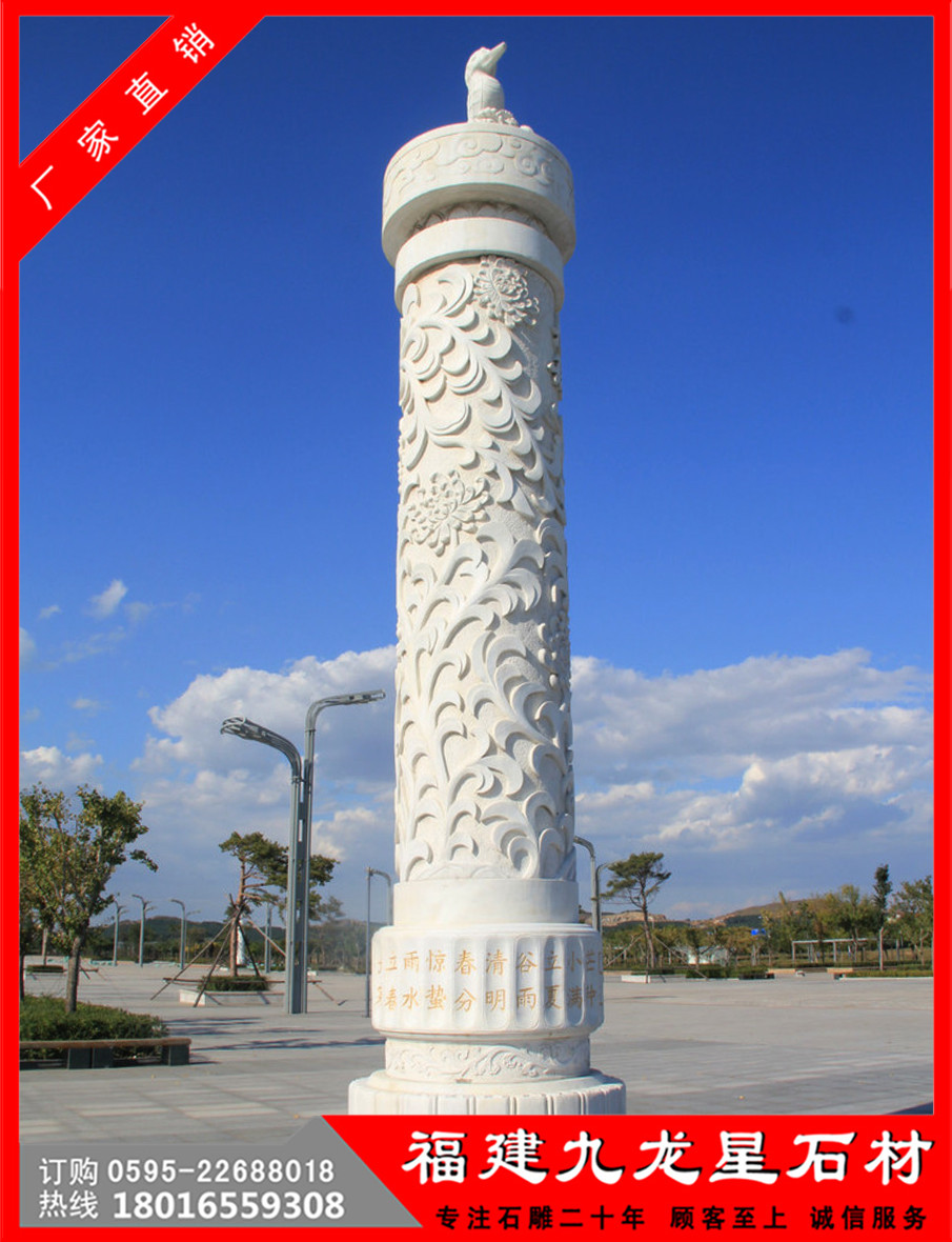求購石雕文化柱 如何制作文化柱石雕