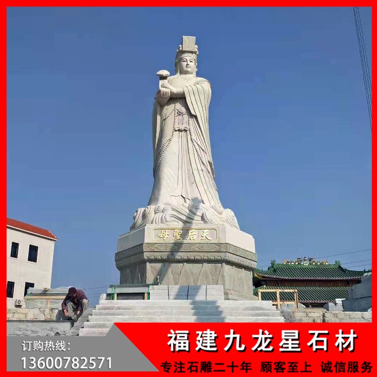 廣東陸豐媽祖石雕像 天上圣母媽祖神像